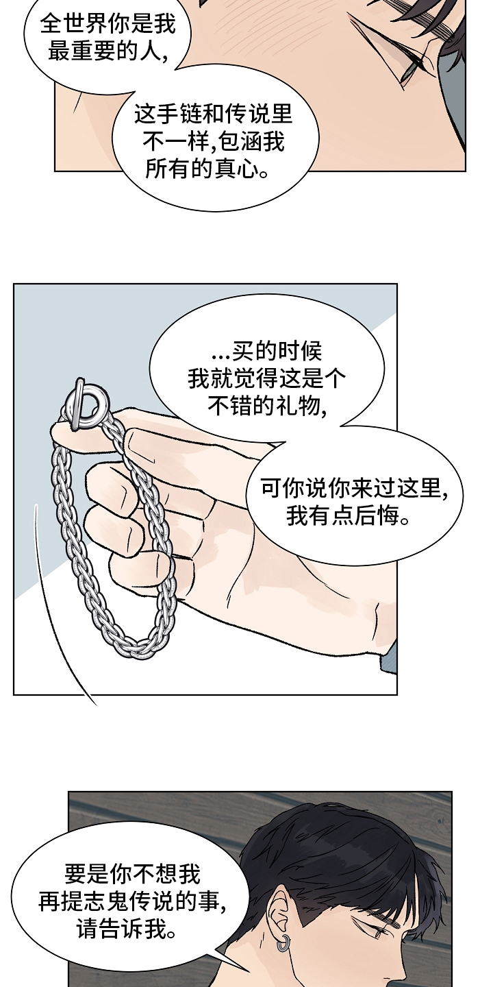 第71话7