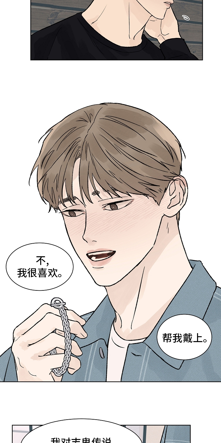第71话8