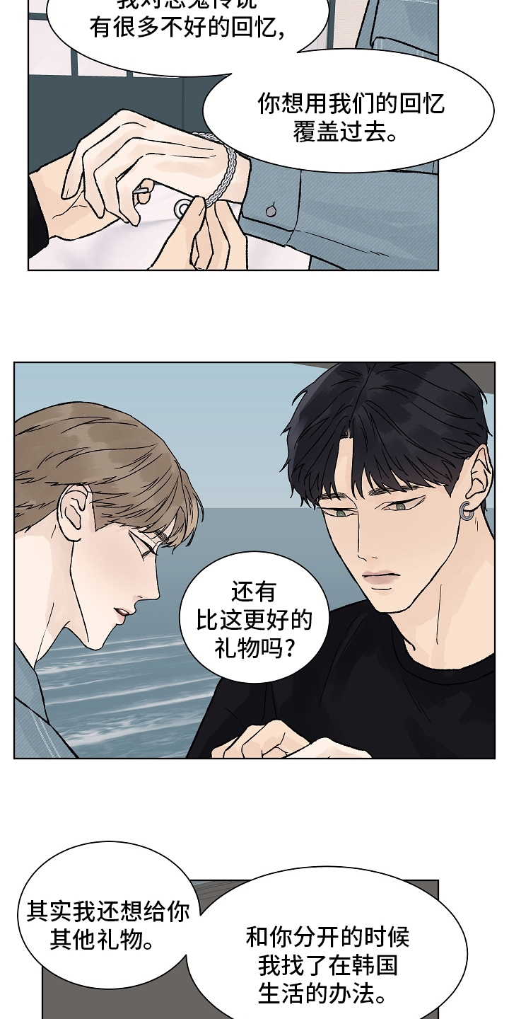第71话9