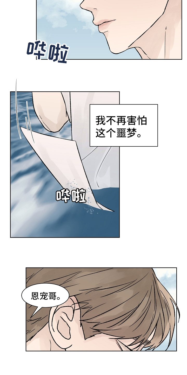第70话2