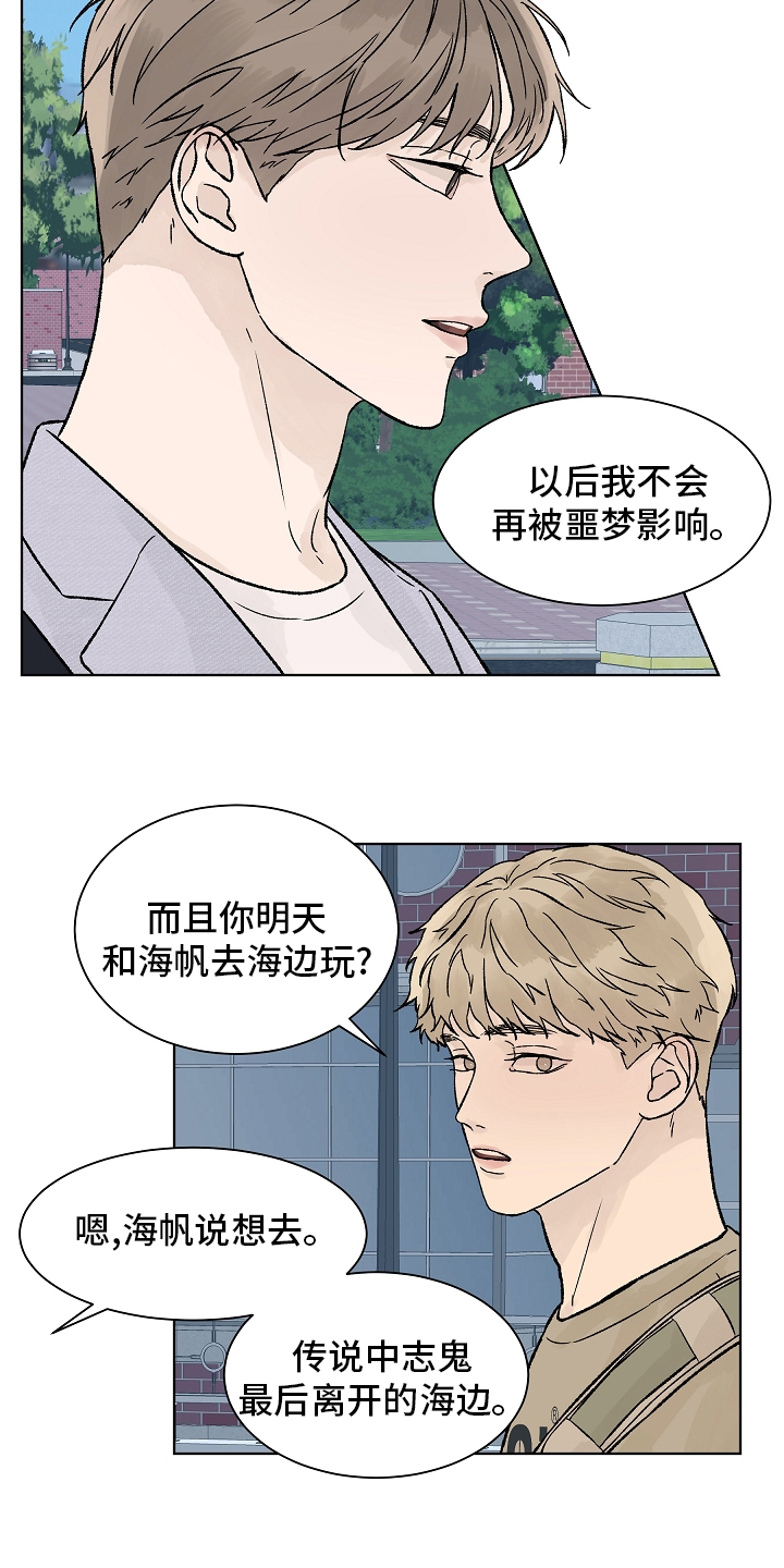 第70话7