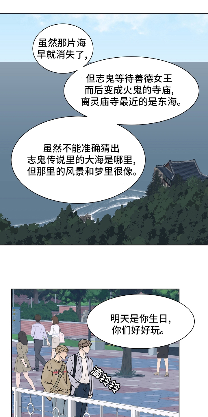 第70话8