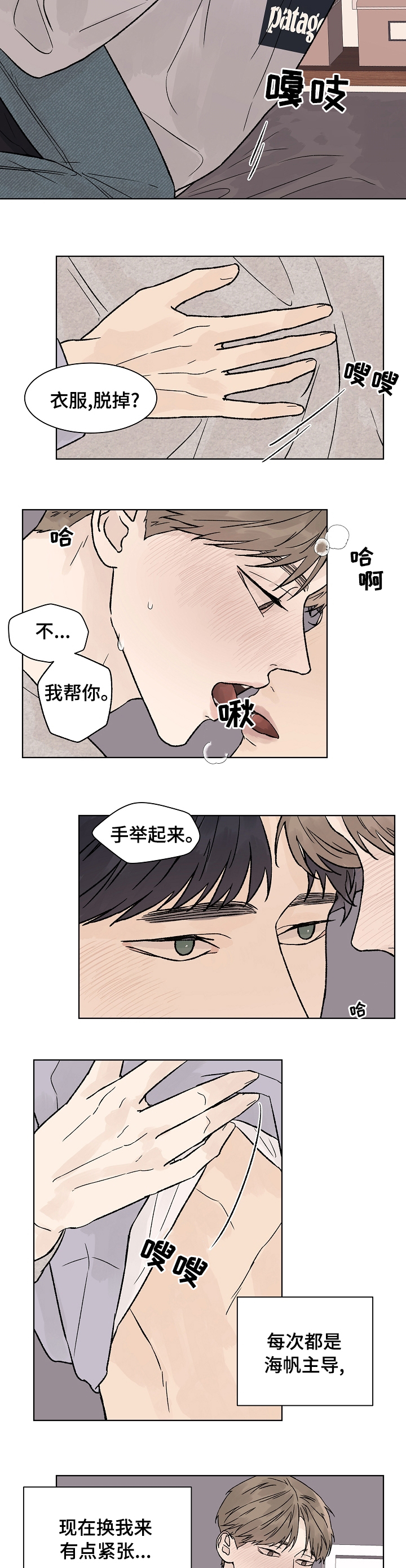 第69话2