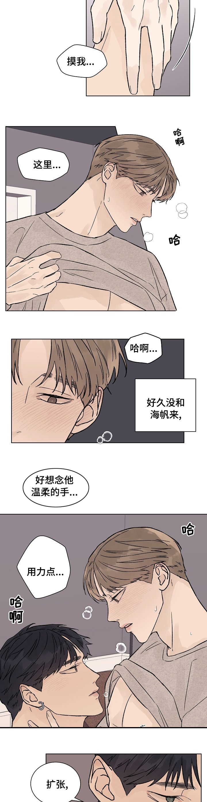 第69话4