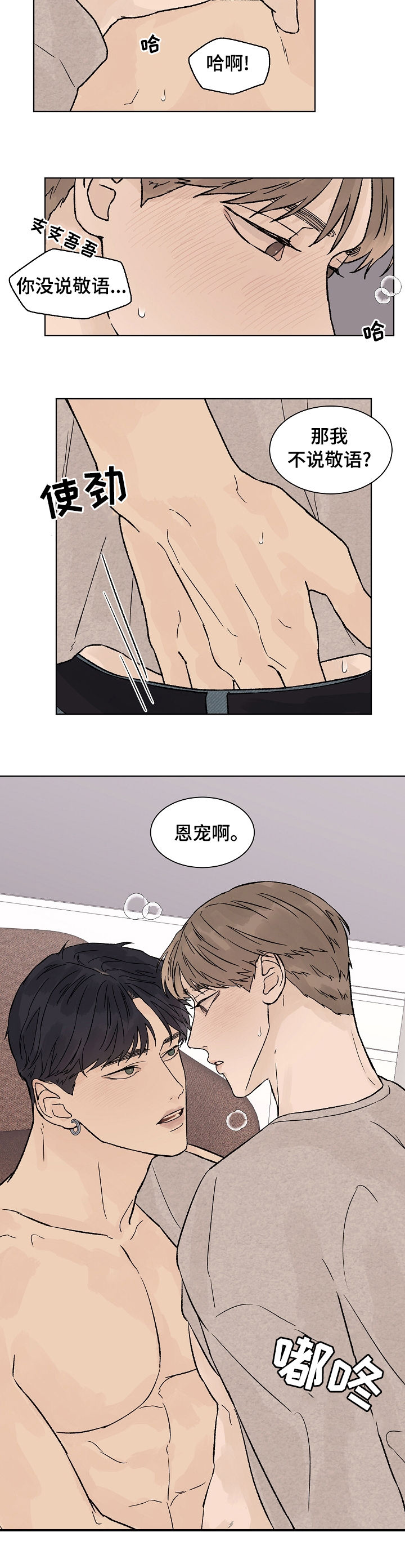 第69话6