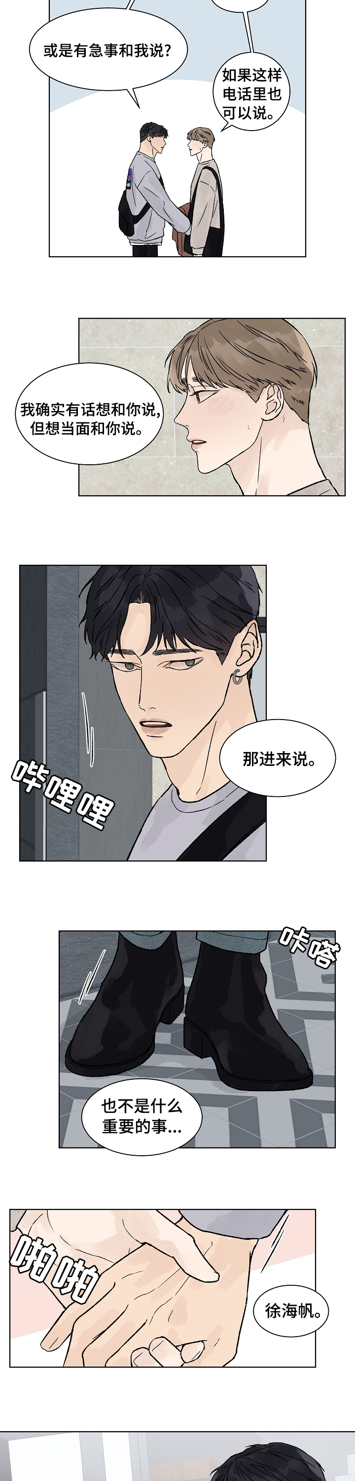 第68话1