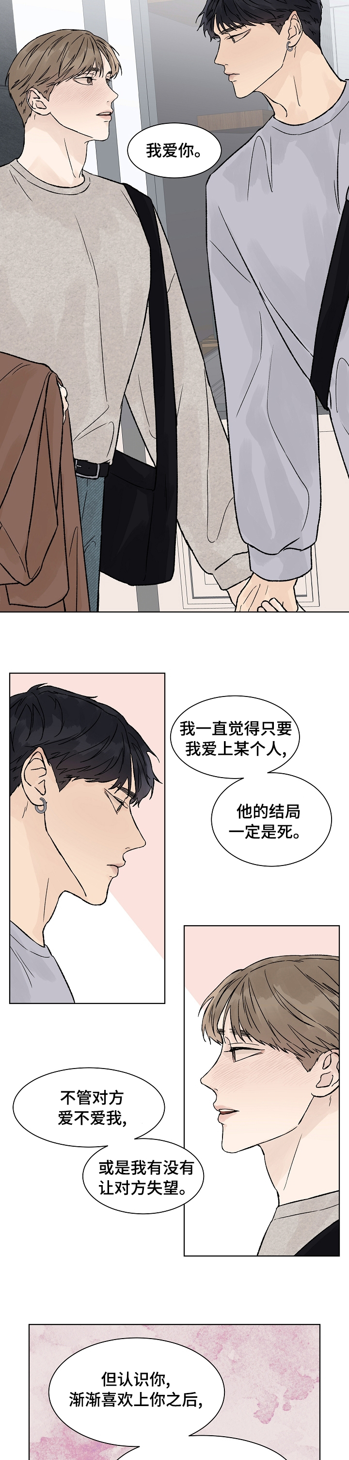 第68话2