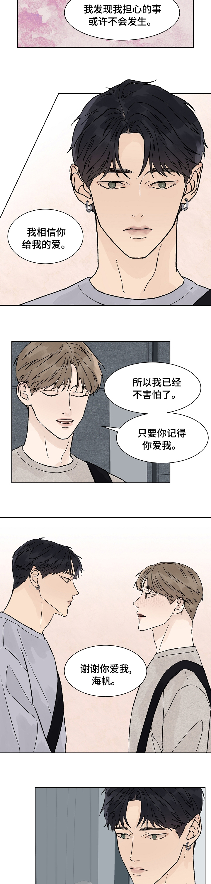第68话3