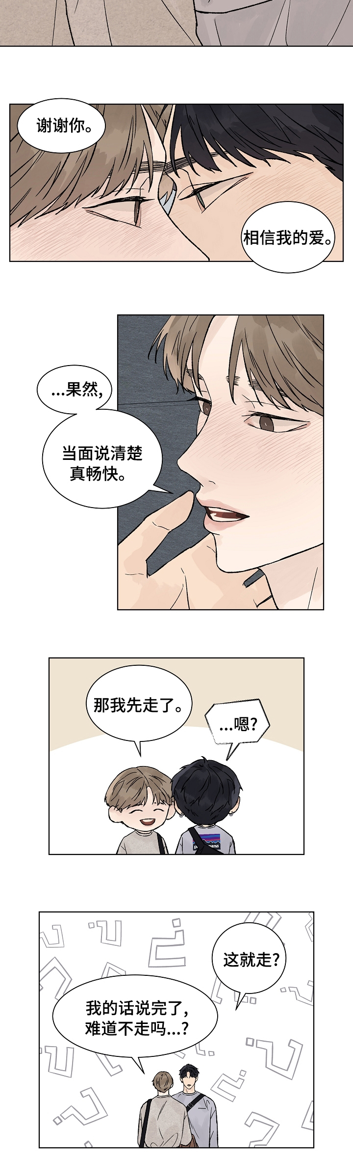 第68话5