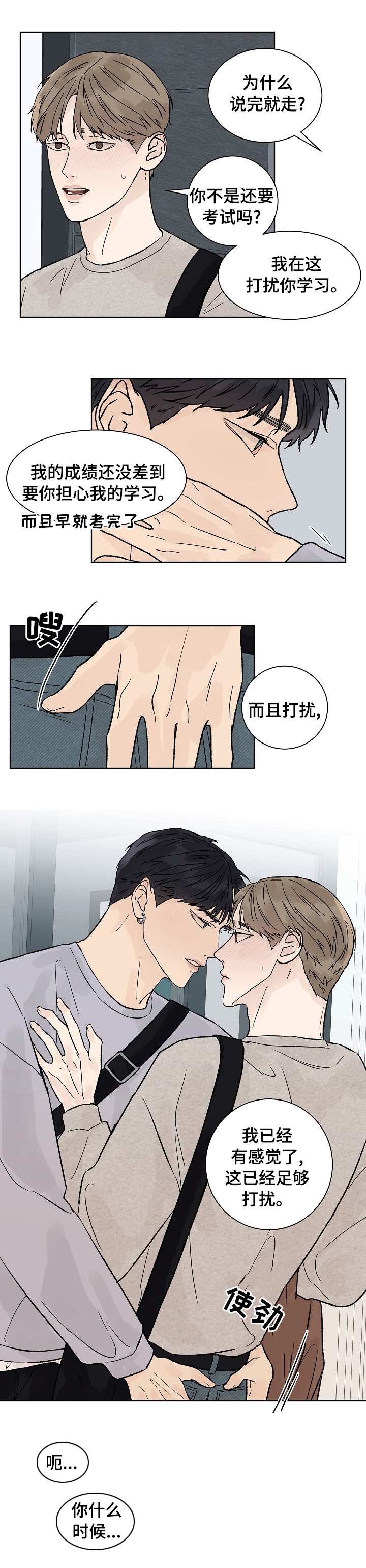 第68话6