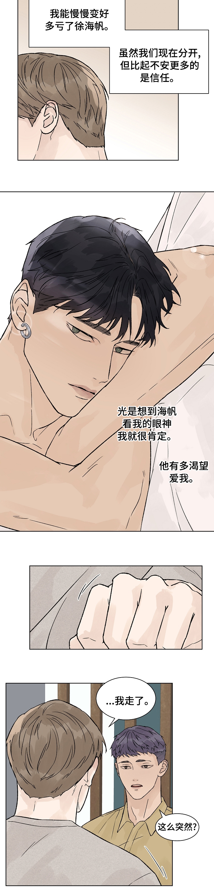 第67话3