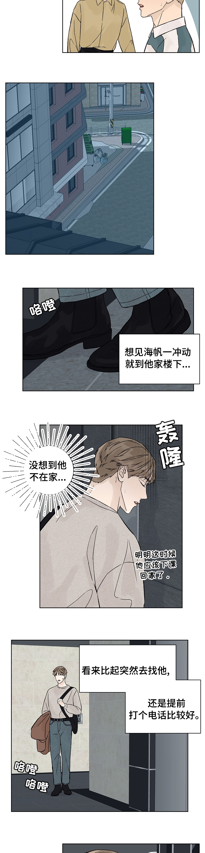 第67话5