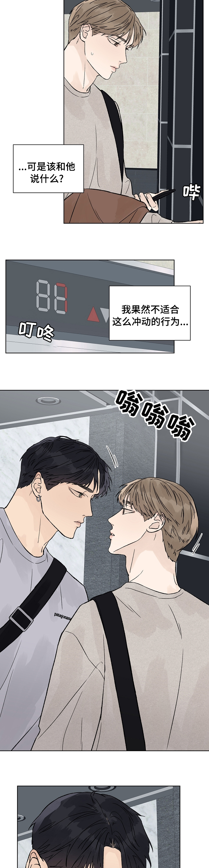第67话6