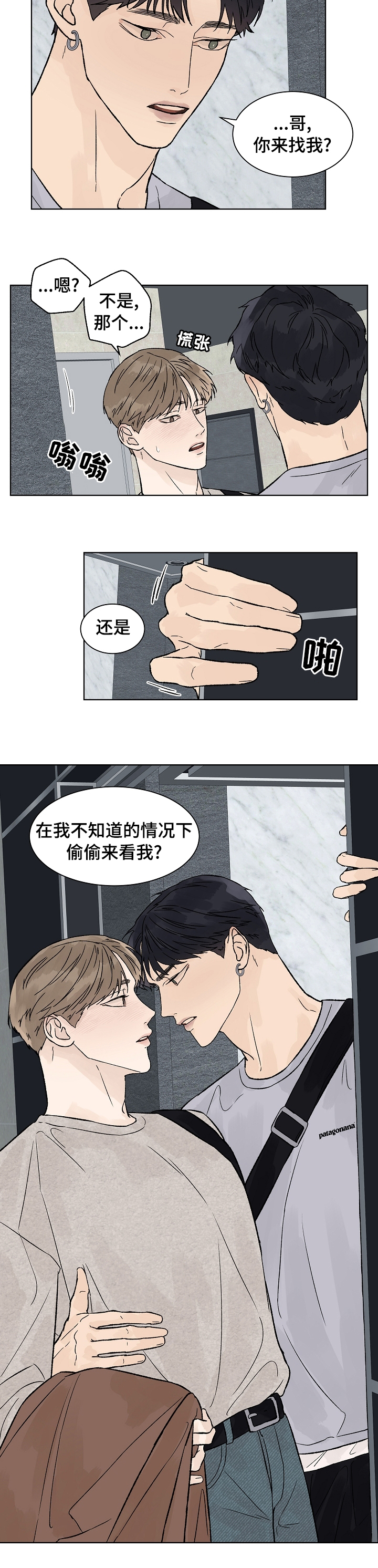 第67话7