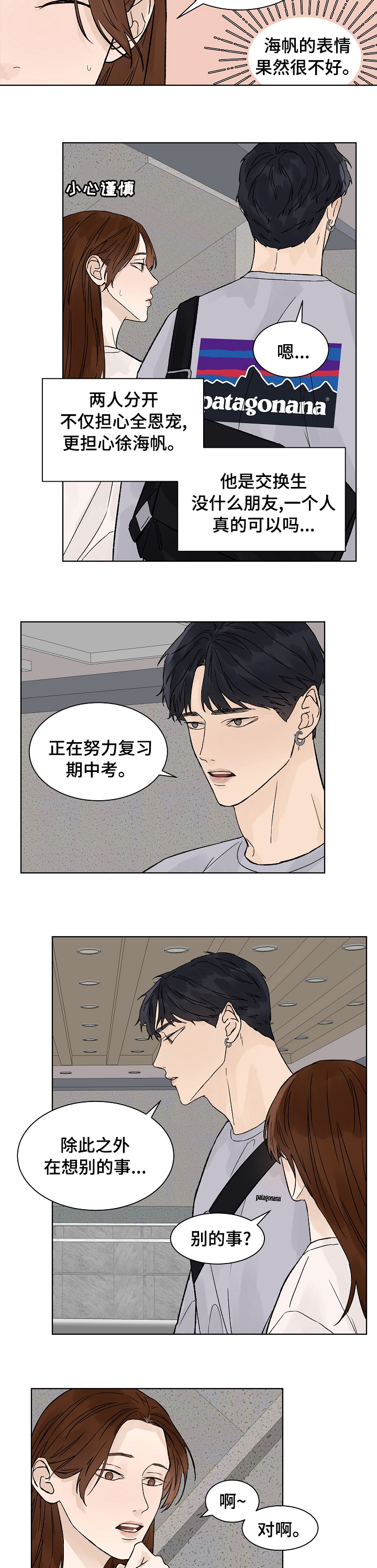 第66话2