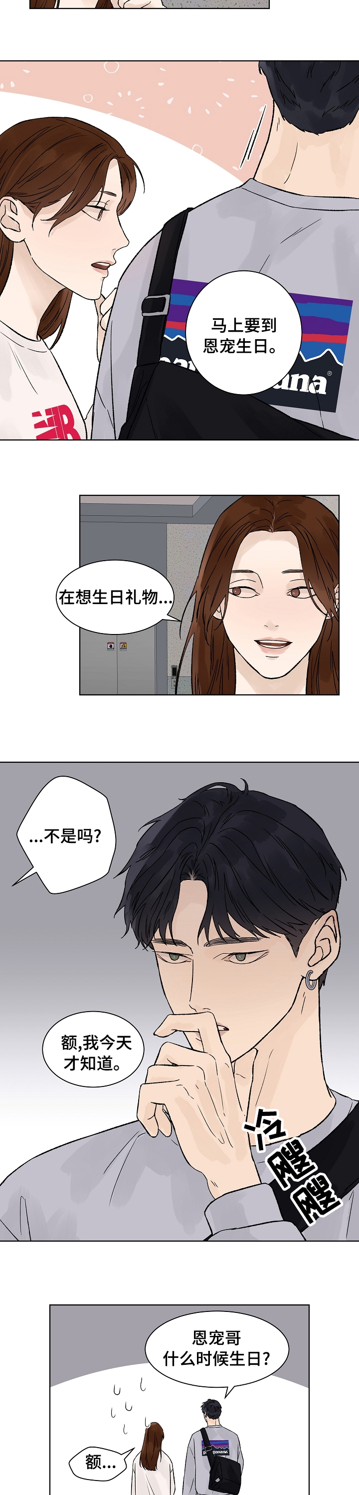 第66话3