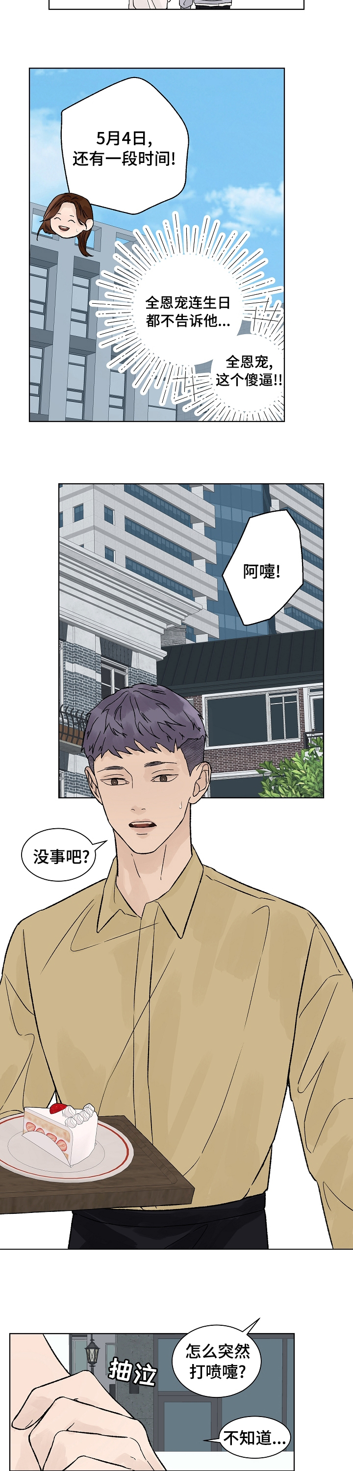 第66话4