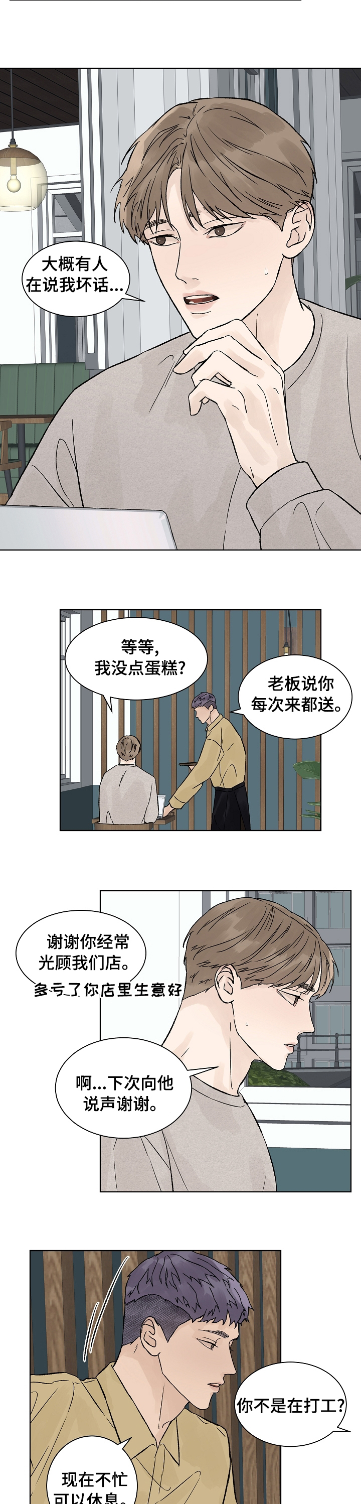 第66话5