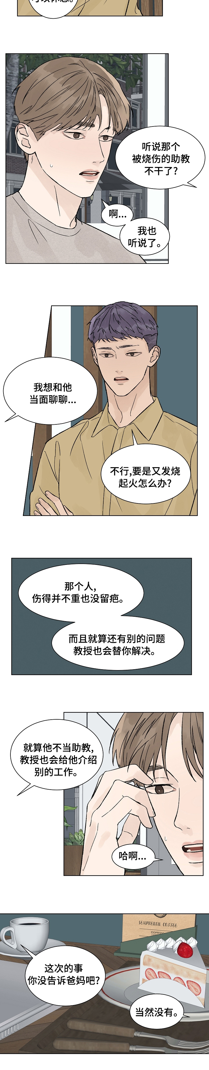 第66话6