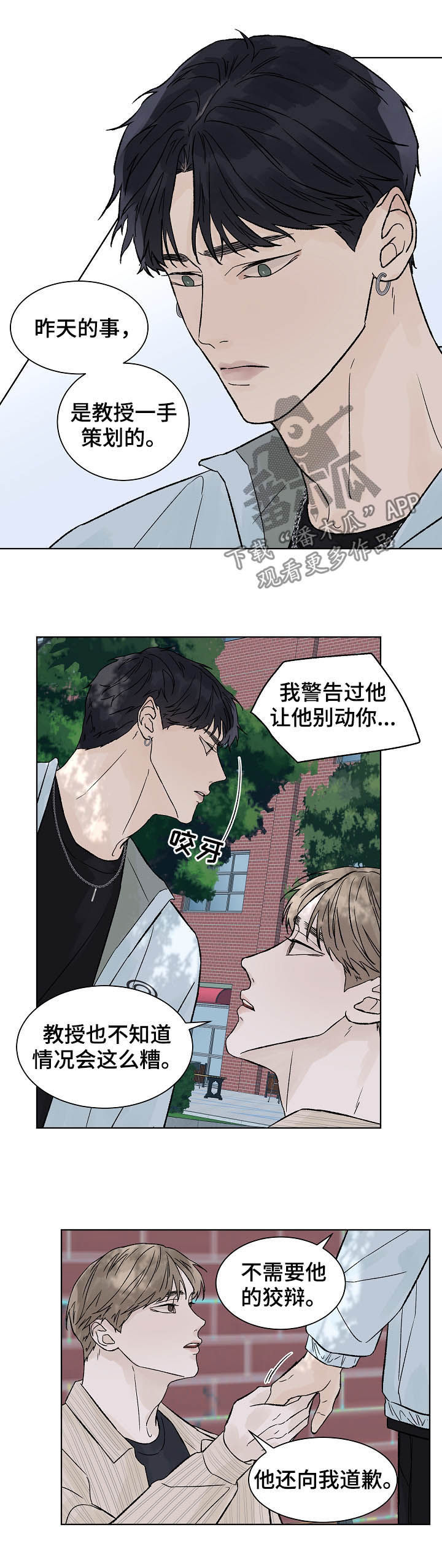 第65话4