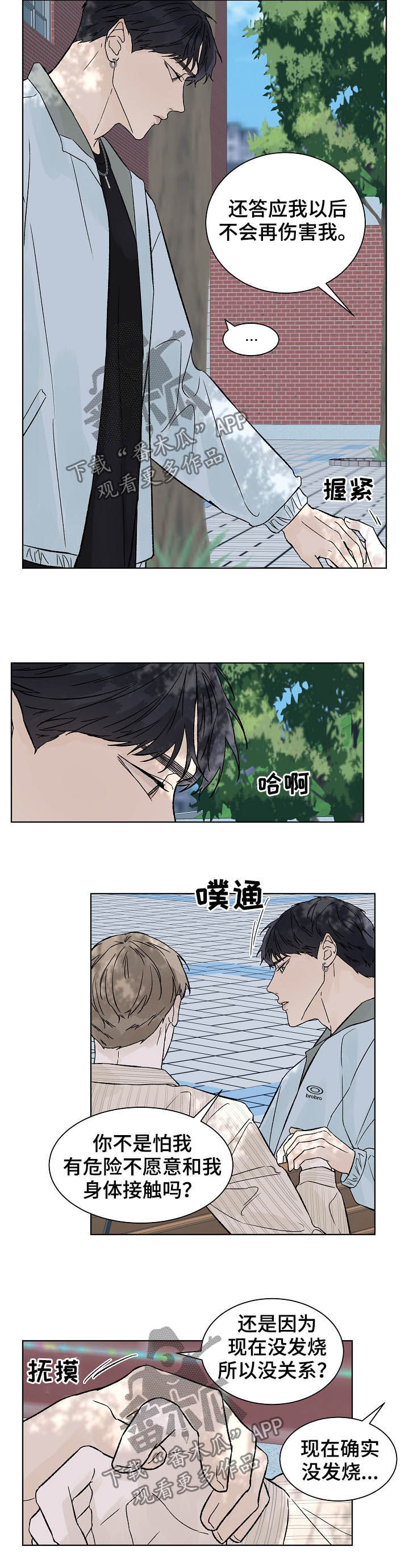 第65话5