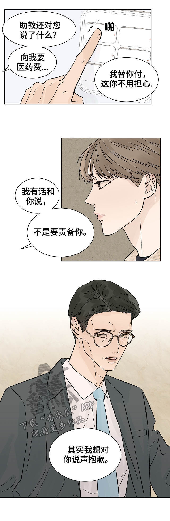 第64话2
