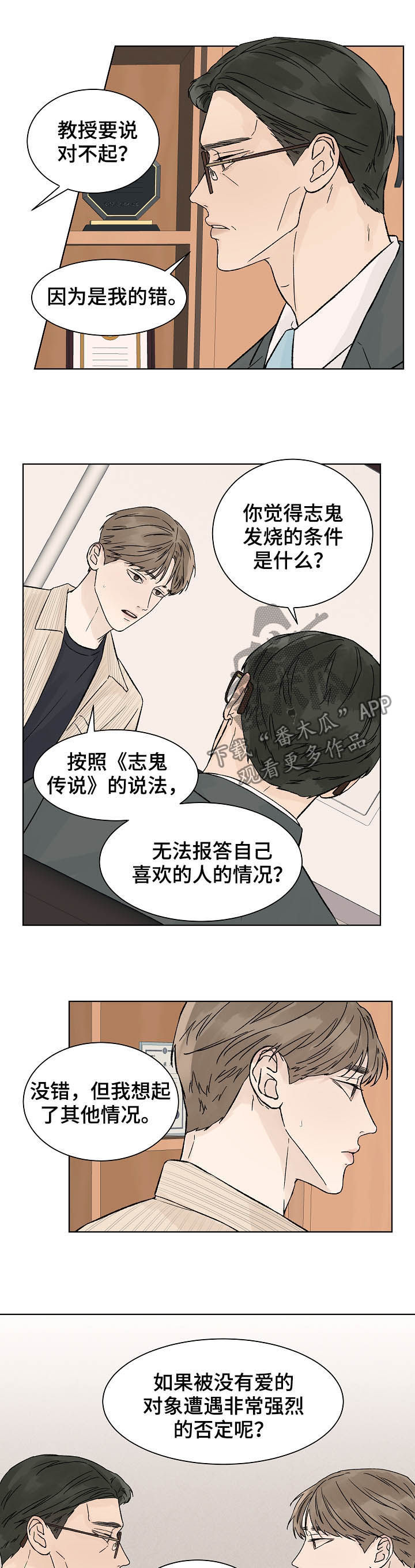 第64话4