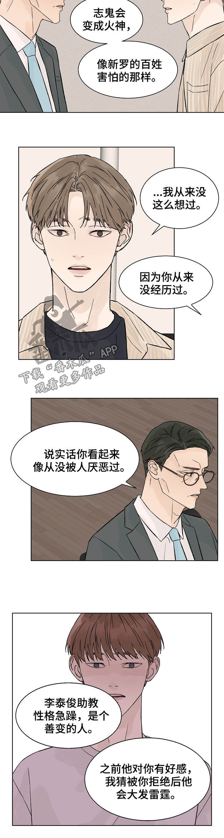 第64话5