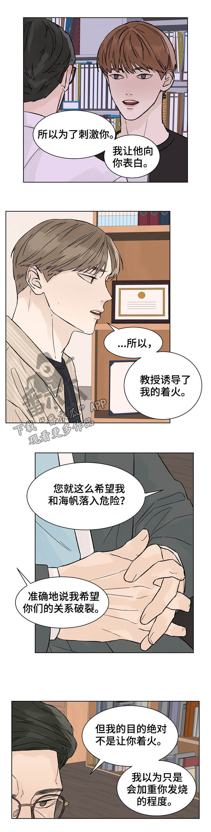 第64话6