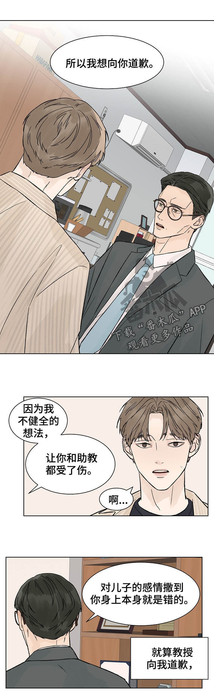第64话7