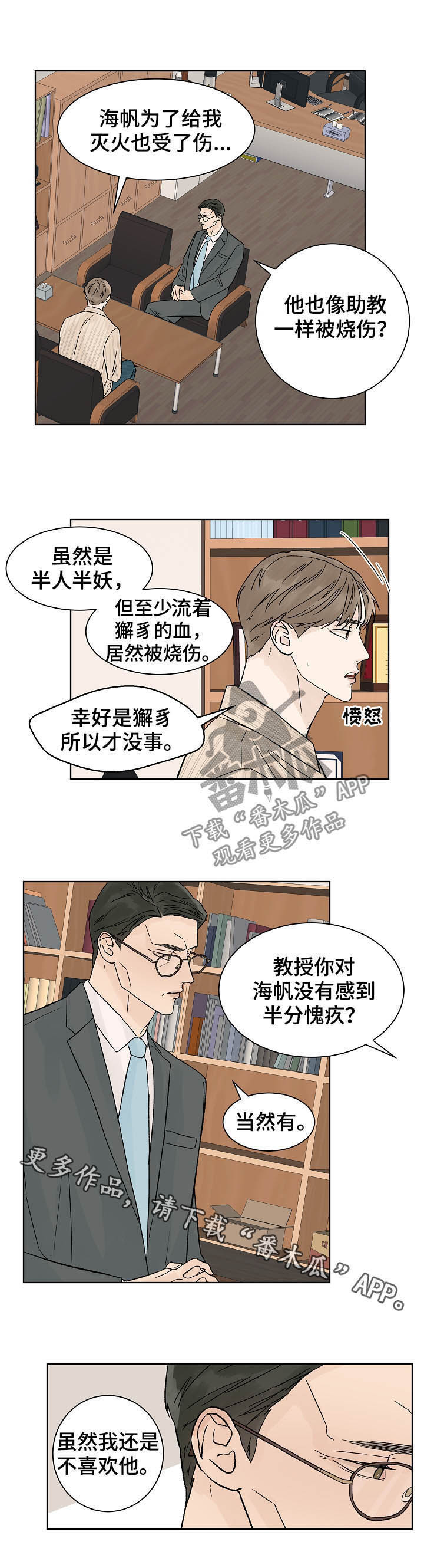 第64话9