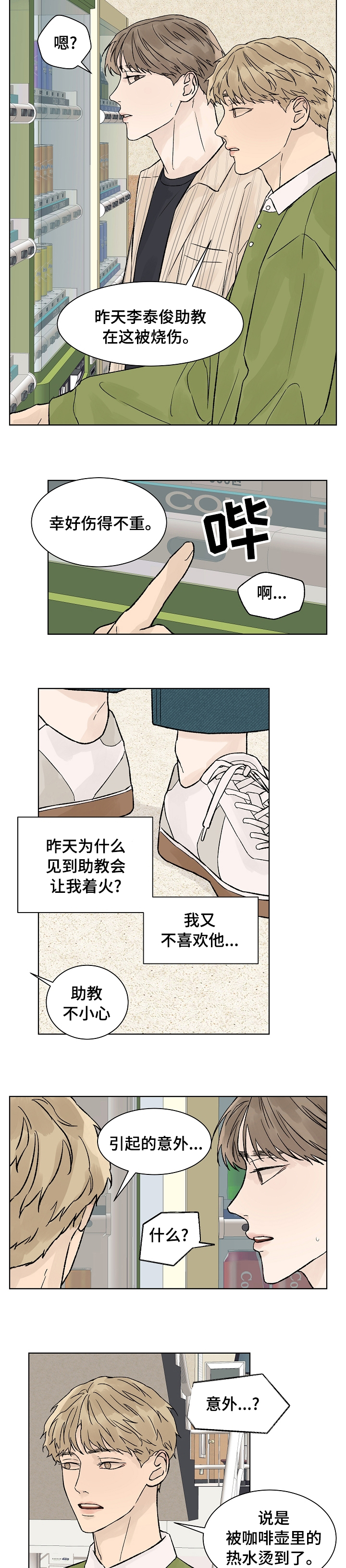 第63话2