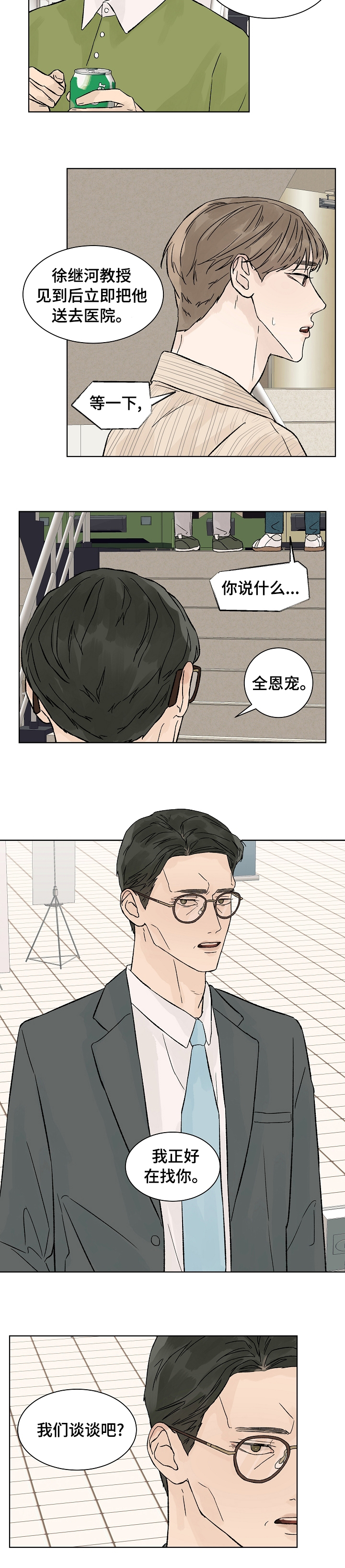 第63话3