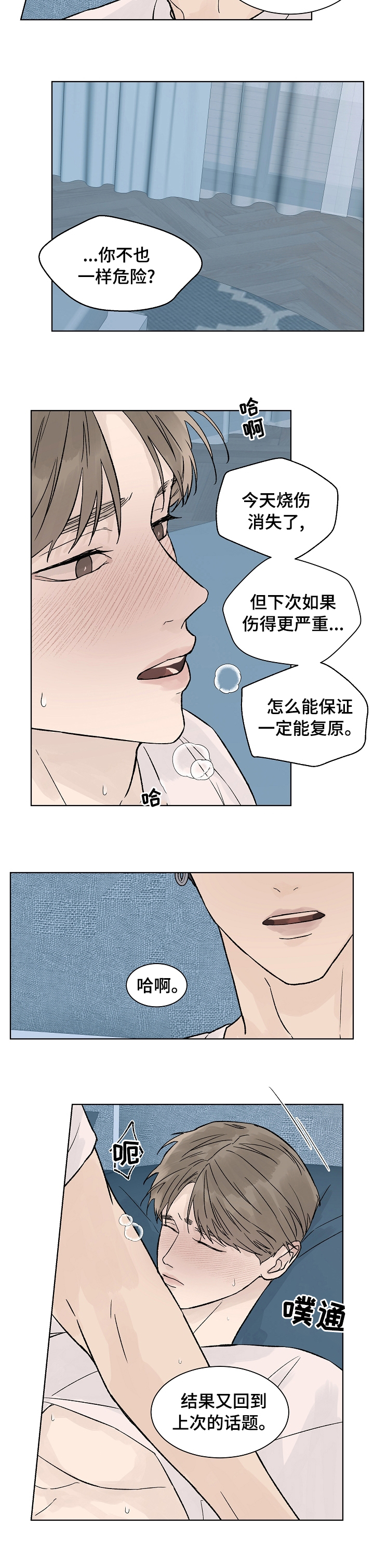 第62话2