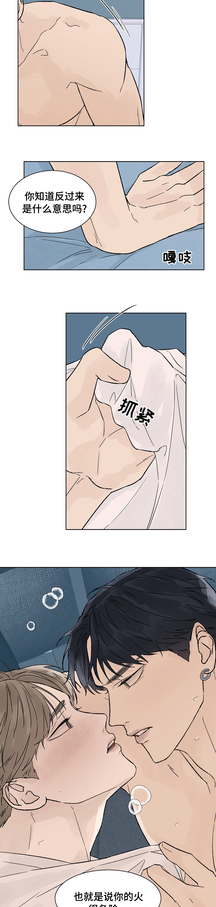 第62话4