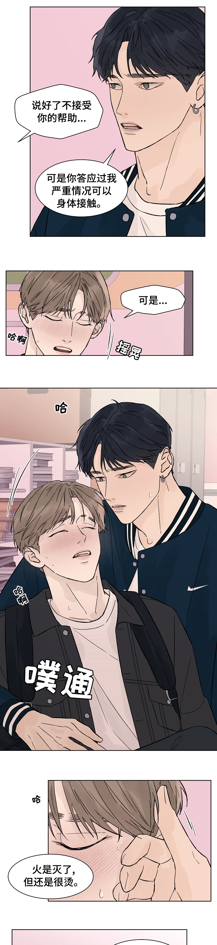 第61话2