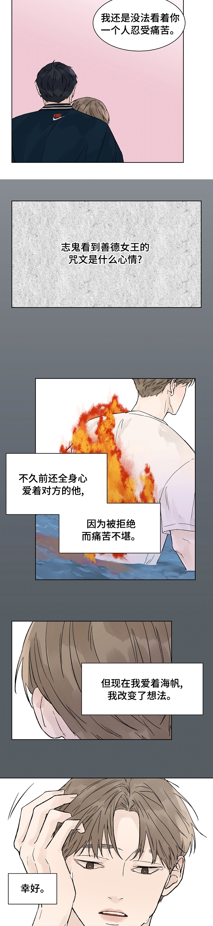 第61话3
