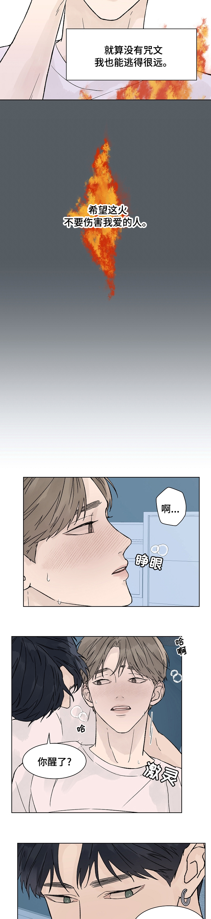 第61话4