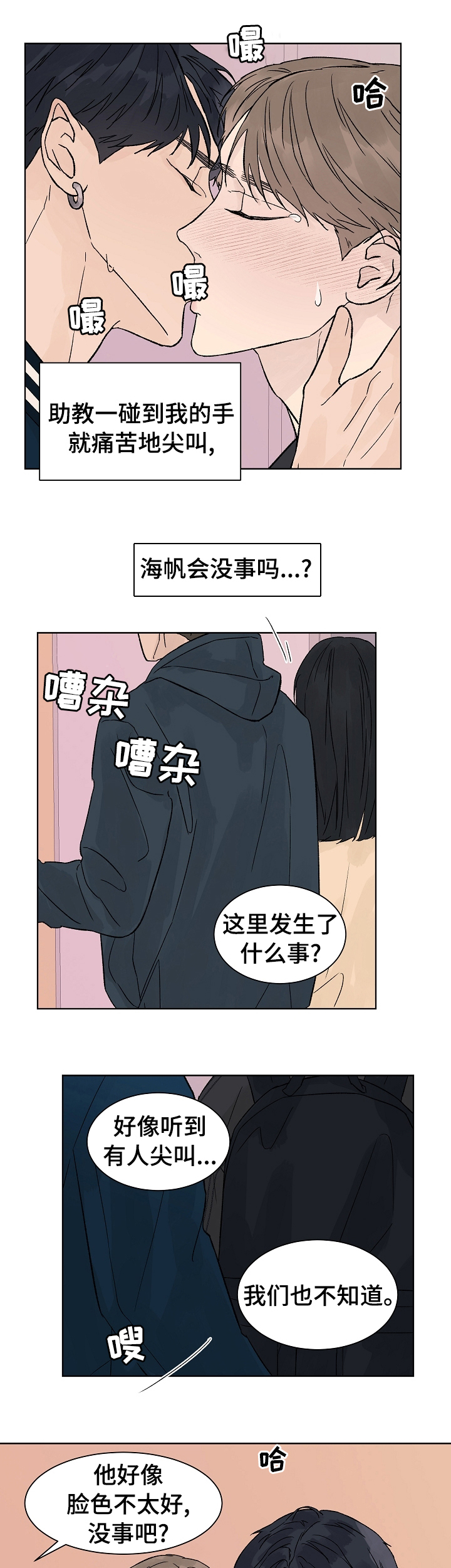 第60话4