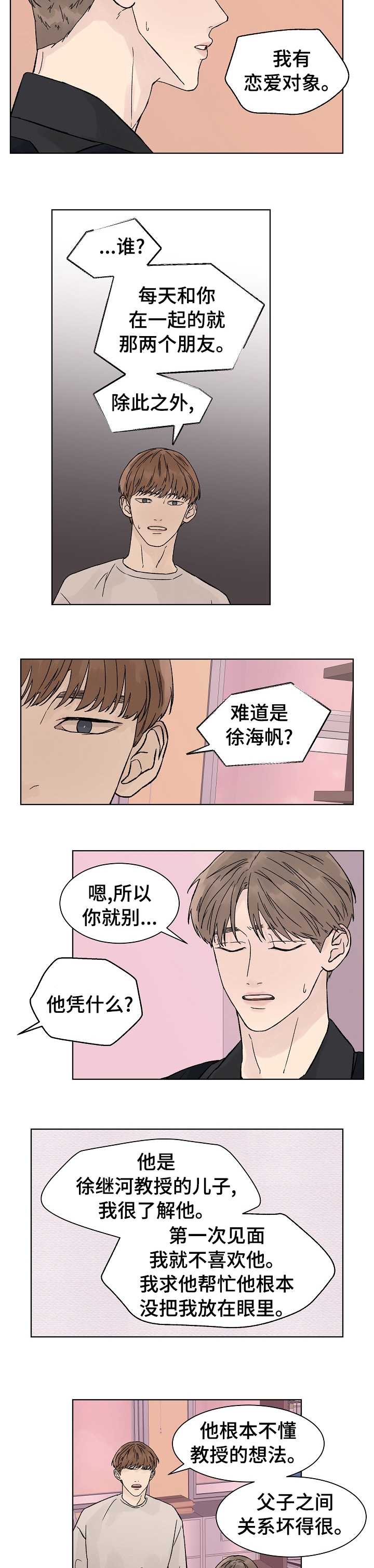 第59话3