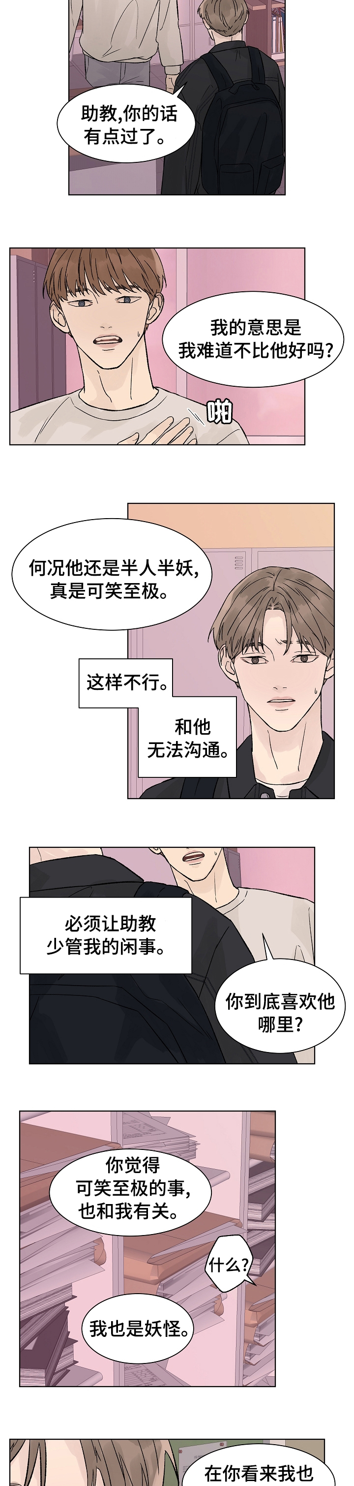 第59话4
