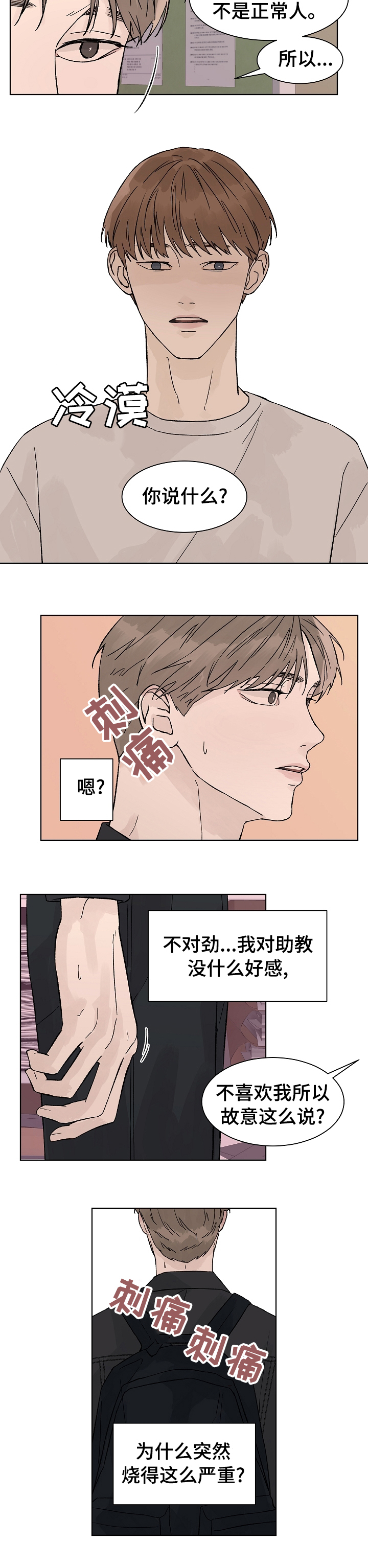 第59话5