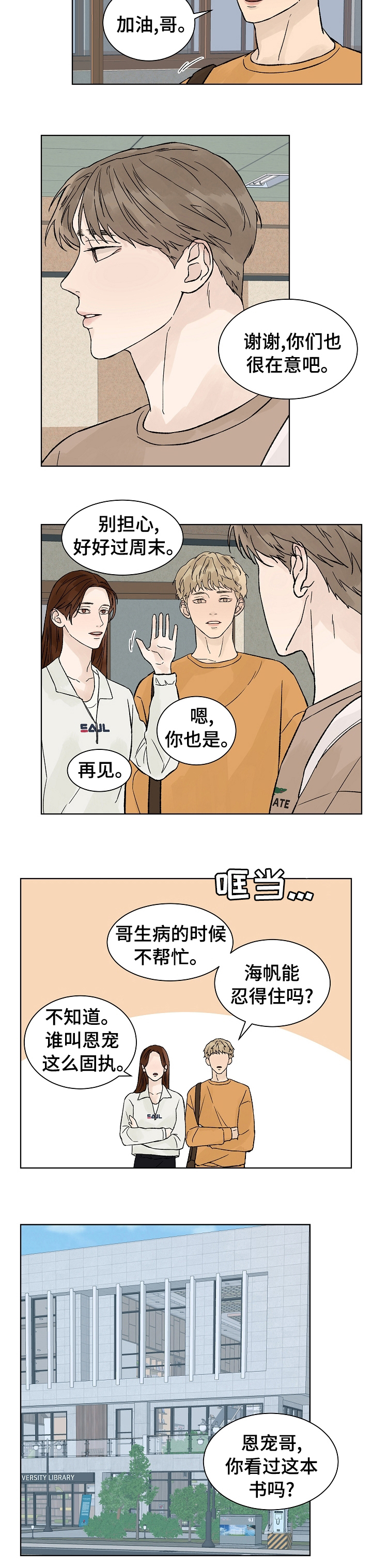 第58话2