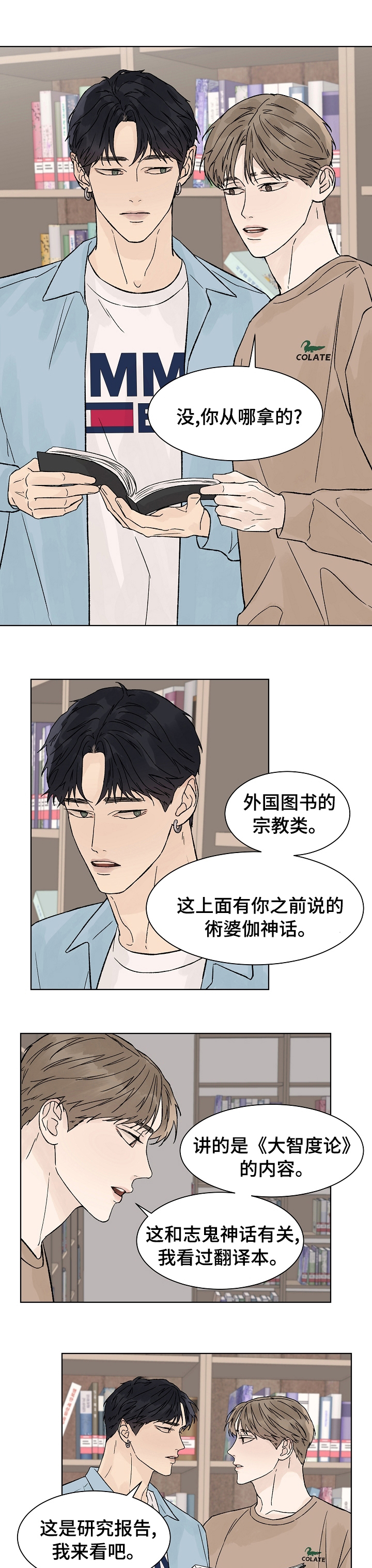 第58话3