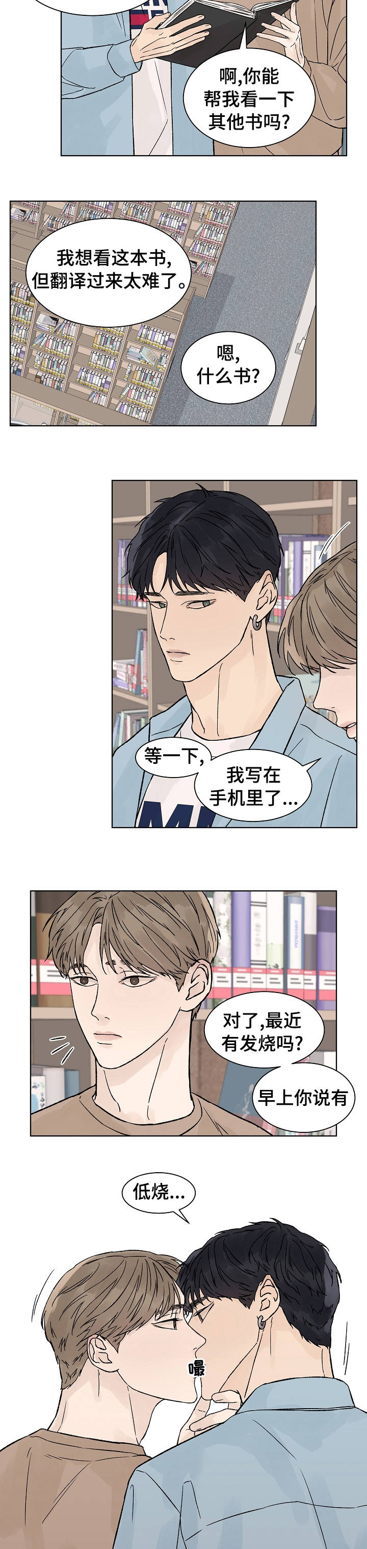 第58话4