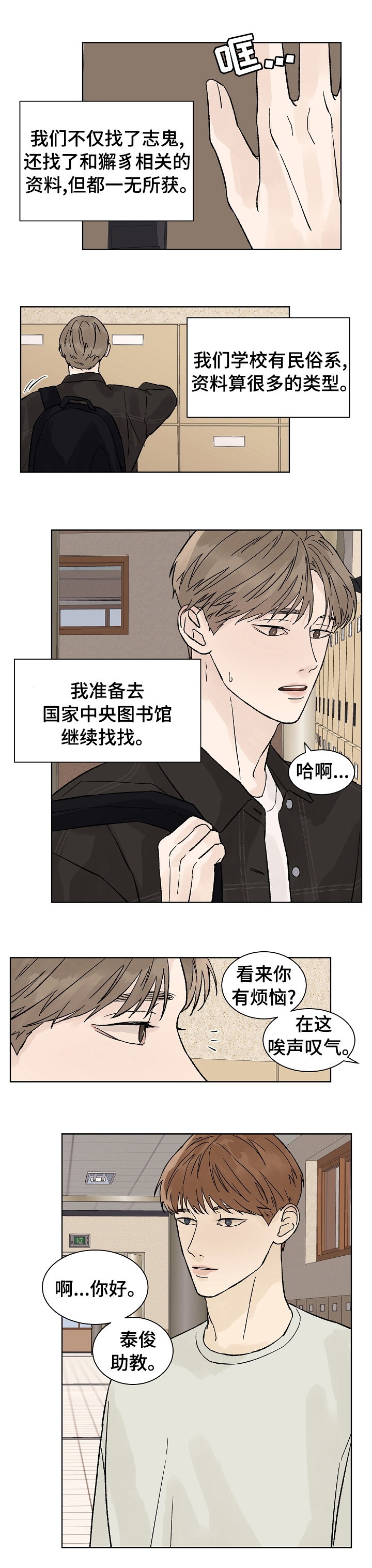 第58话7