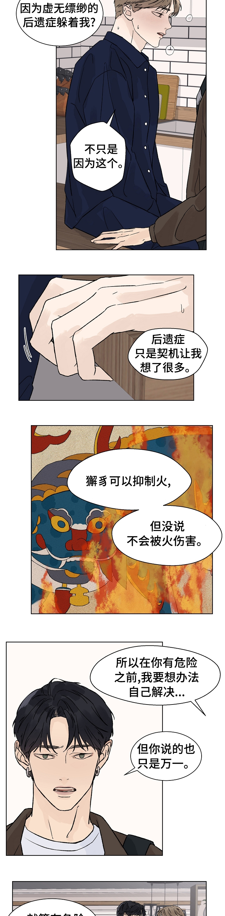 第57话3