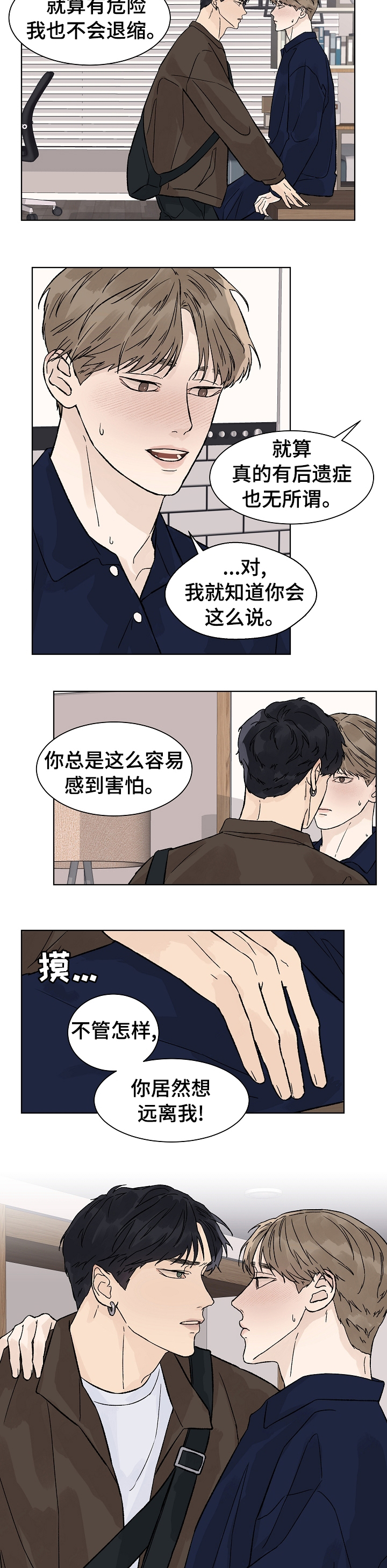 第57话4