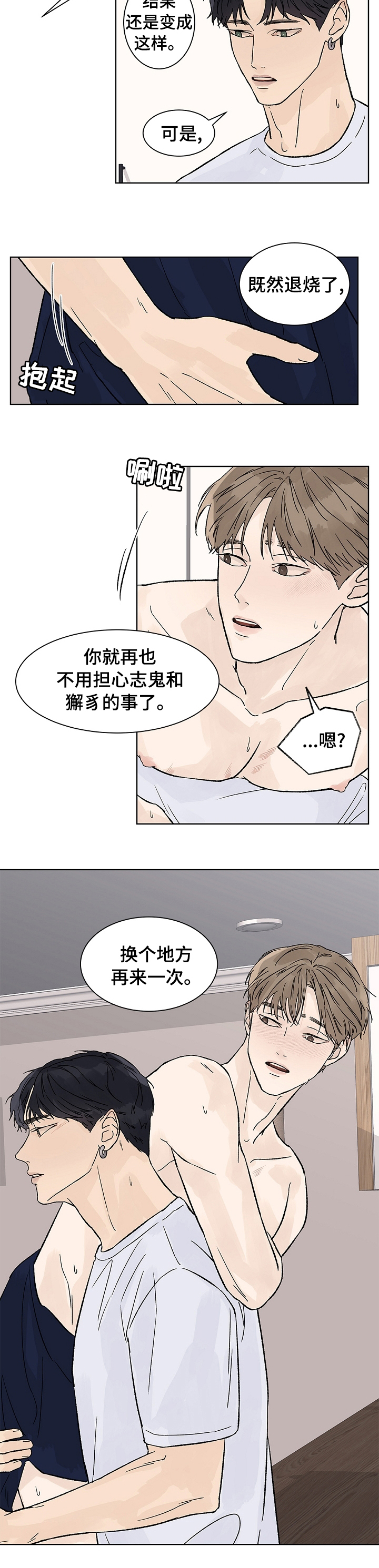 第57话7