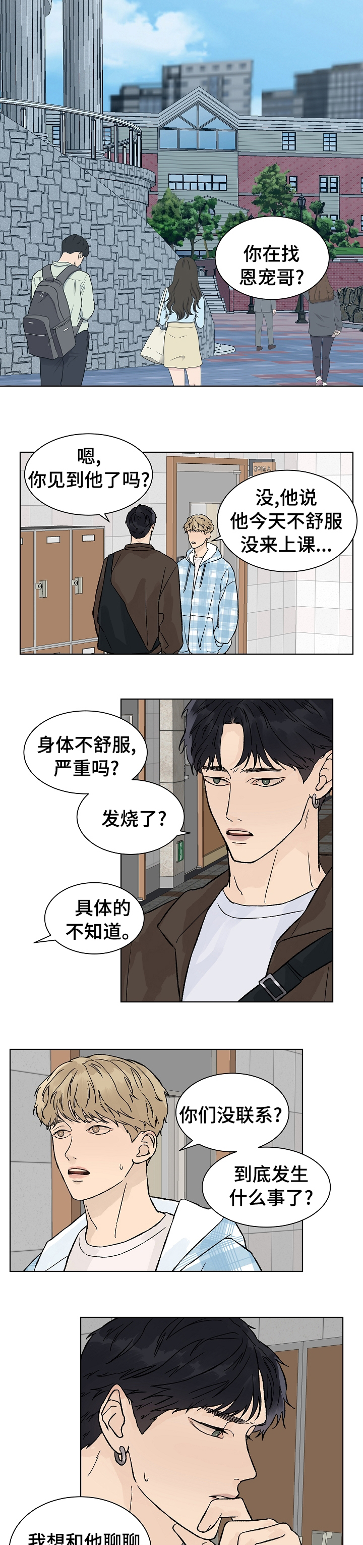 第56话2